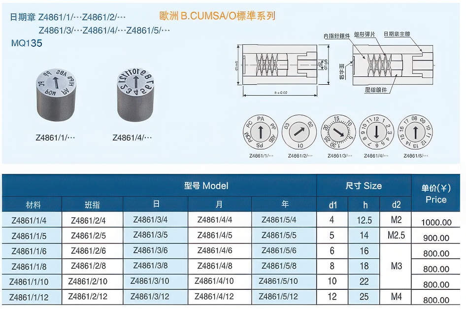 09日期章Z4861大大.jpg 09日期章Z4861大大.jpg