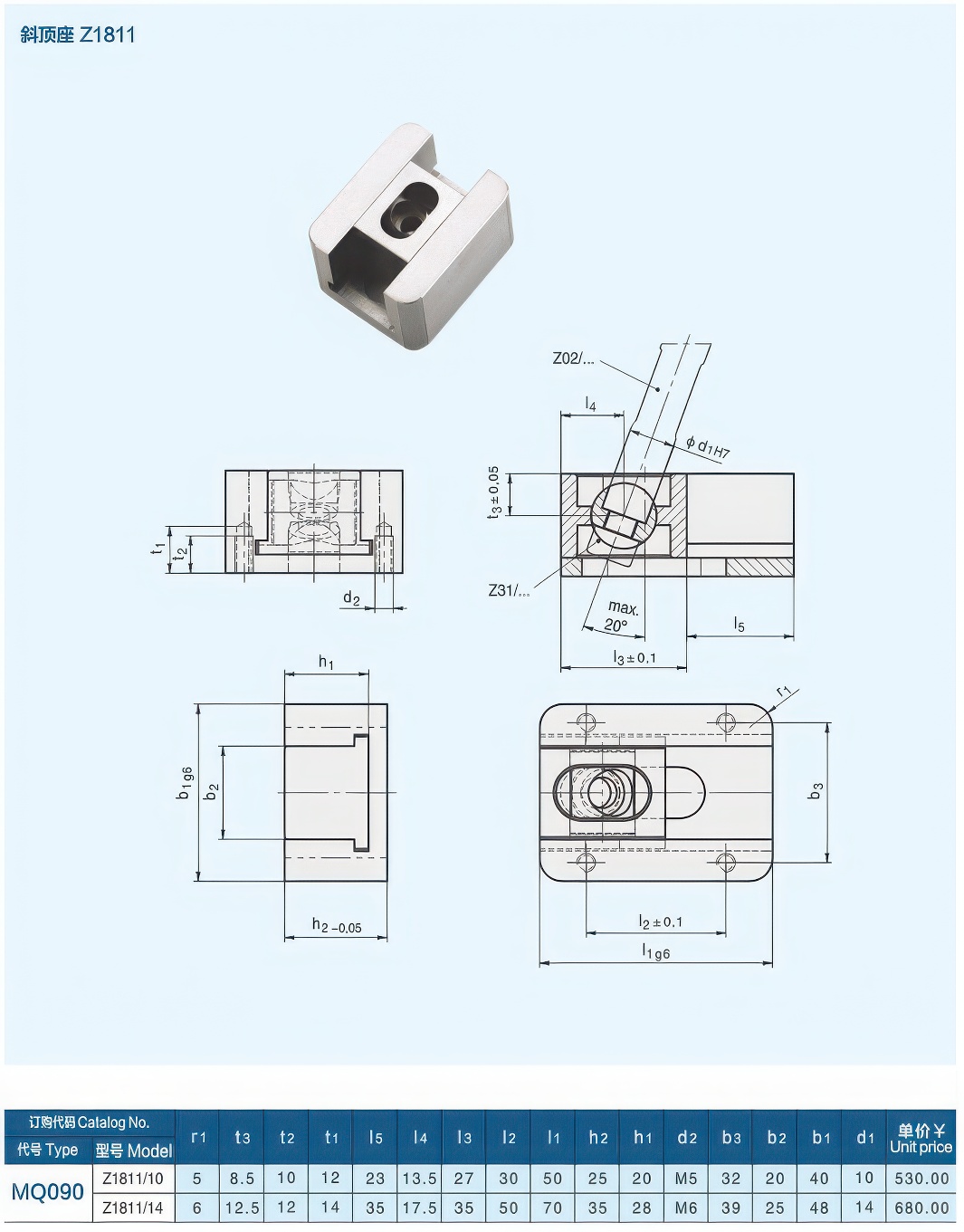 05斜顶座Z1811大.jpg 05斜顶座Z1811大.jpg