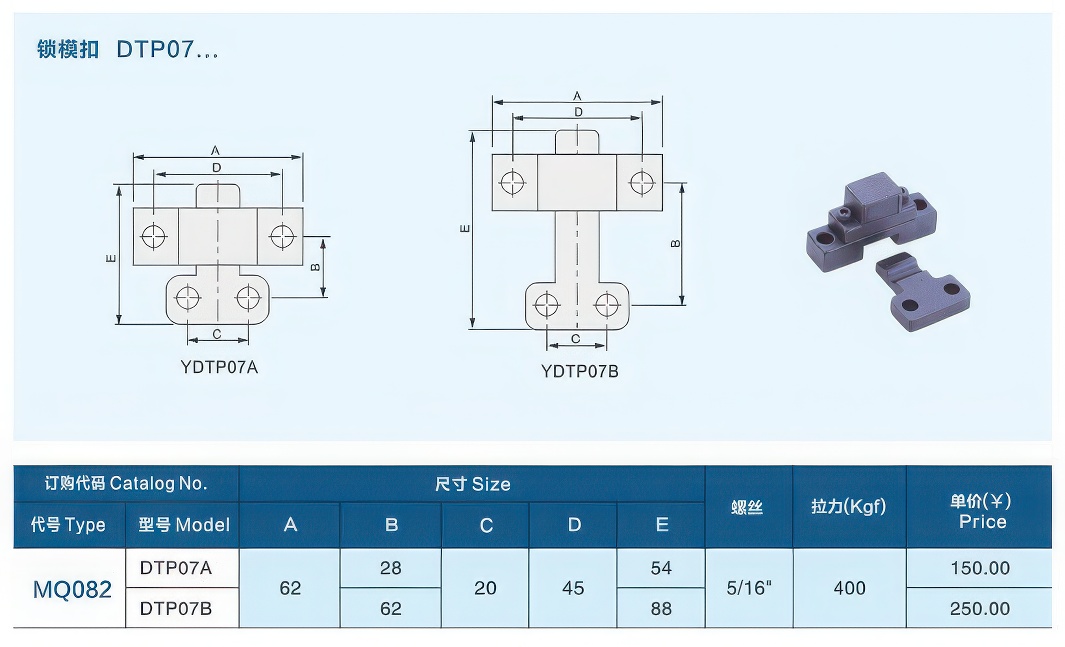 15锁模扣DTP07大-standard v2-1.3x.jpg 15锁模扣DTP07大-standard v2-1.3x.jpg