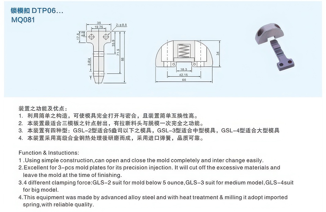 14锁模扣DTP06大-standard v2-1.3x.jpg 14锁模扣DTP06大-standard v2-1.3x.jpg