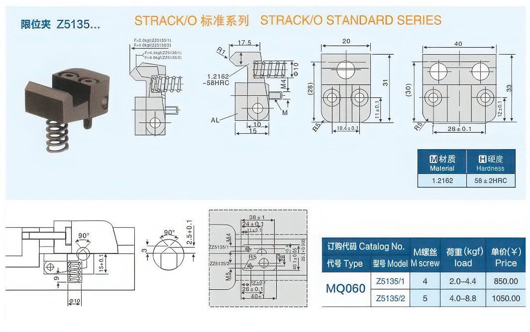 限位夹Z5135-13-2.jpg 限位夹Z5135-13-2.jpg