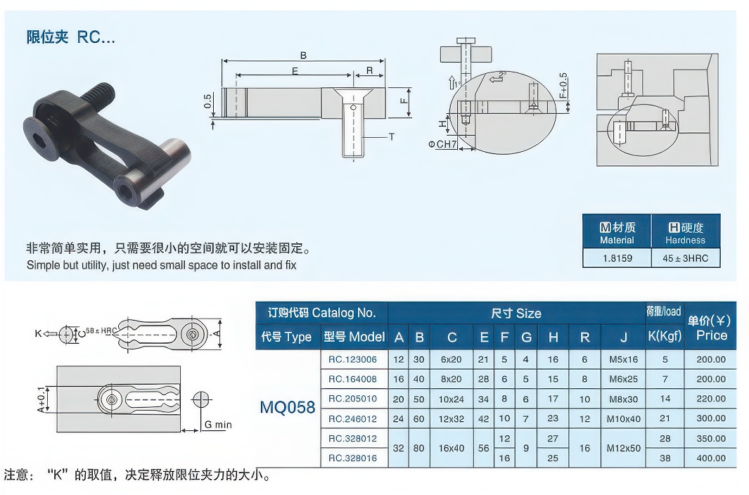 限位夹RC-11-2.jpg 限位夹RC-11-2.jpg